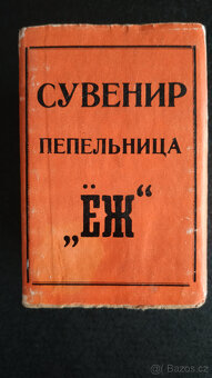 Retrosouprava kovových popelníků ve tvaru ježka - 9