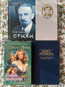 Knihy v ruštině různé - 9